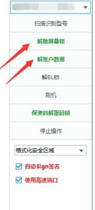 OPPO R9S忘记屏幕锁帐户锁解锁方法