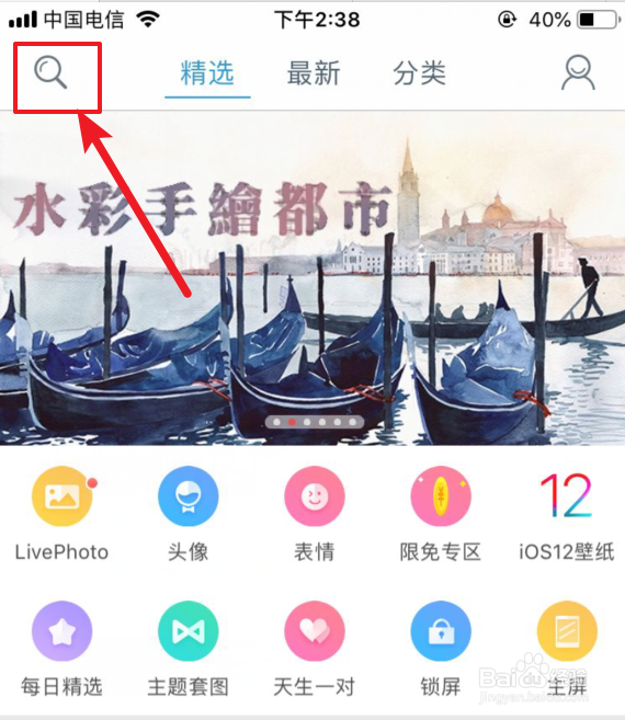 抖音上黑猫鼬神开灯壁纸怎么弄 在哪里找