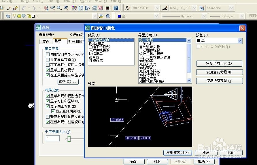 如何在WORD文件中插入CAD图形