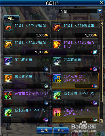 DNF钓鱼仙人鱼饵如何获得更多