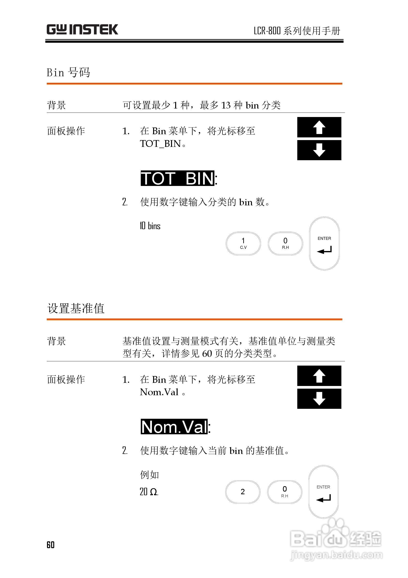 固纬LCR-821高精度LCR测试仪使用说明书:[6]