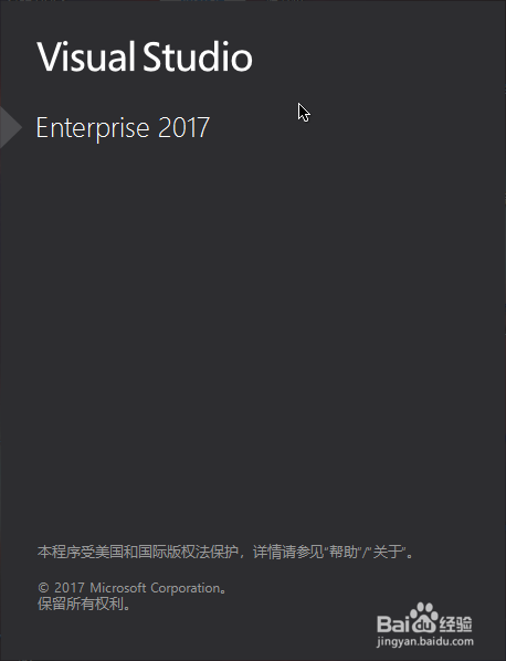 win10如何激活Visual Studio 2017