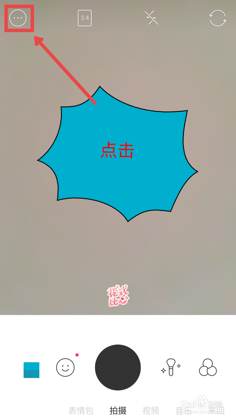 b612咔叽为什么自拍的照片是反的