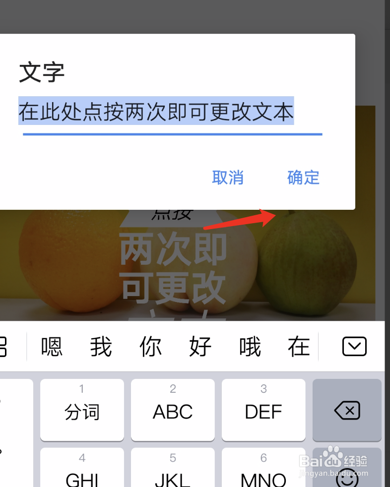 snapseed如何给图片添加文字