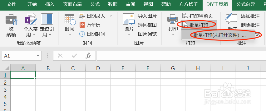 Excel如何实现批量打印未打开文件