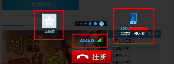 不限时长的电脑真正免费打电话软件