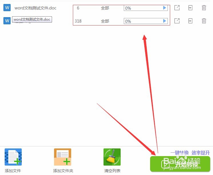 Word文档转换成PDF,转换操作介绍