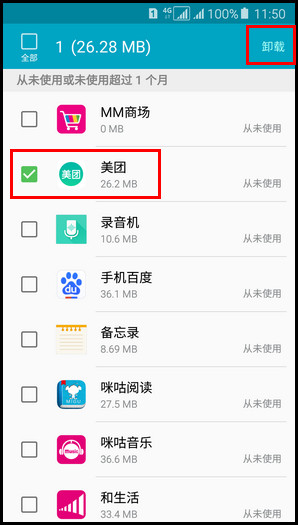 Samsung Galaxy A5(2016)SM-A5108(5.1.1)如何使用智能管理器的储存空间功能?