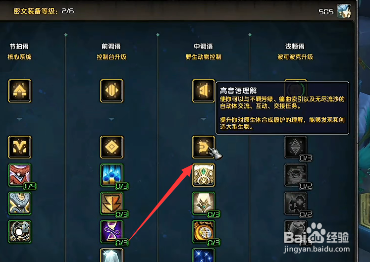 魔兽世界9.2原生体坐骑系统开启攻略