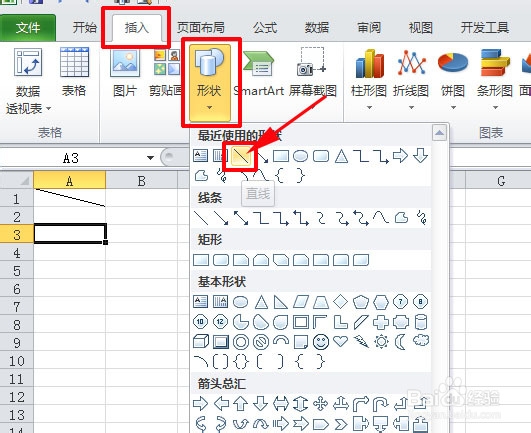 excel中怎么画斜线