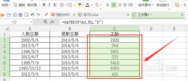 excel怎么计算时间(小时/分)和