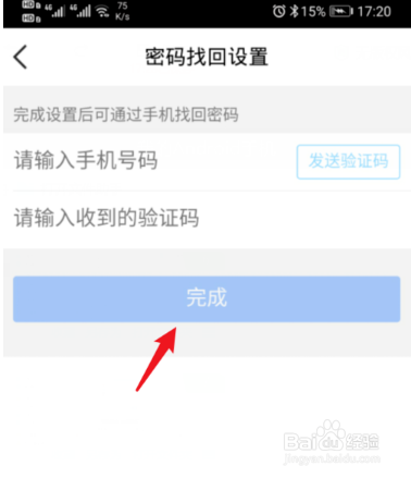 腾讯微云怎么设置保险箱的功能？