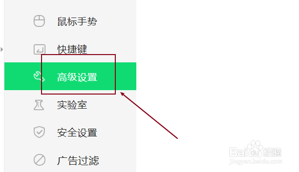 360浏览器开启IE保护模式