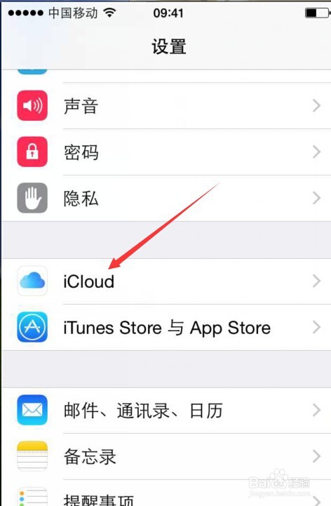 如何申请苹果ID