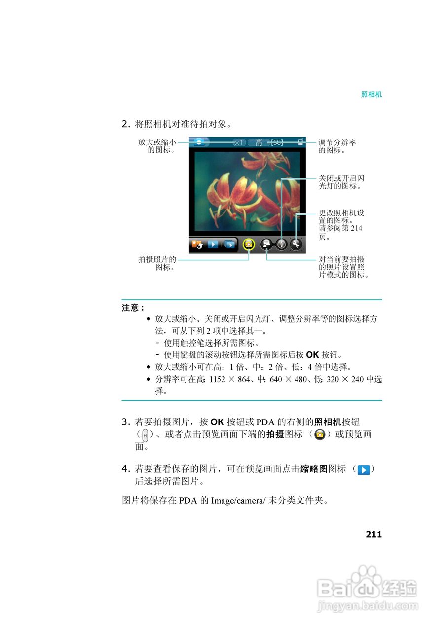 三星SCH-I539手机使用说明书:[22]