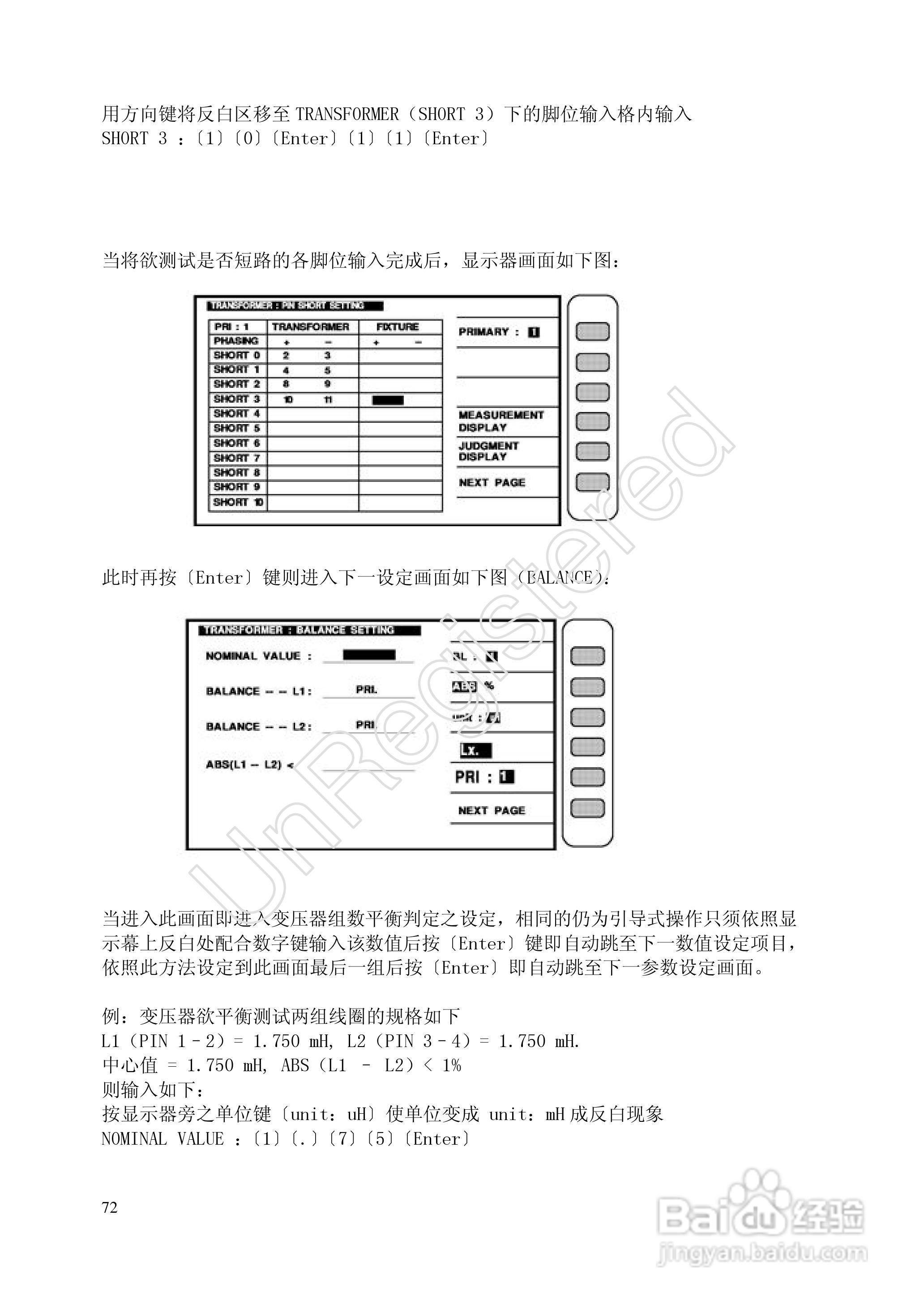 洪铭电子HM2798 变压器综合参数测试仪说明书:[8]