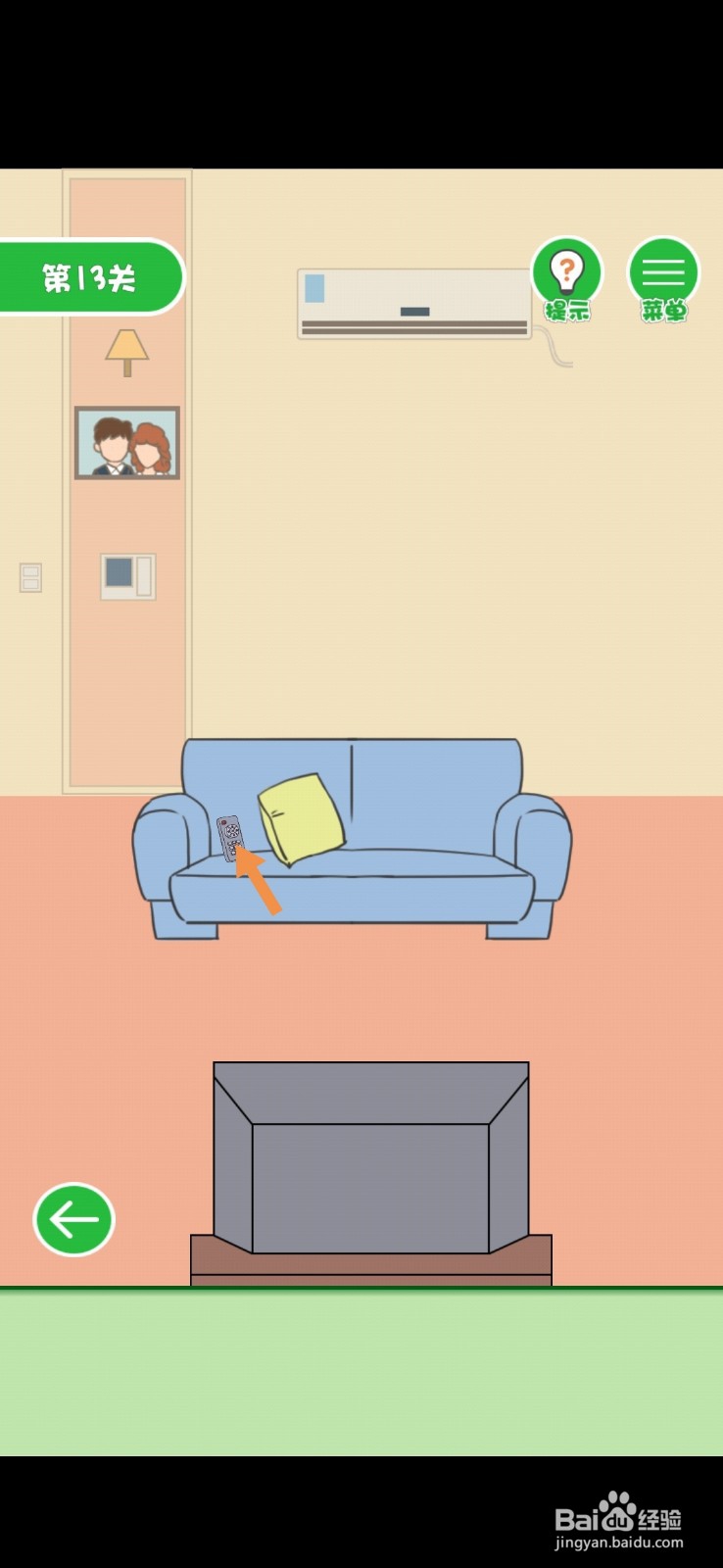 老婆我回来了第12关和第13关怎么过关