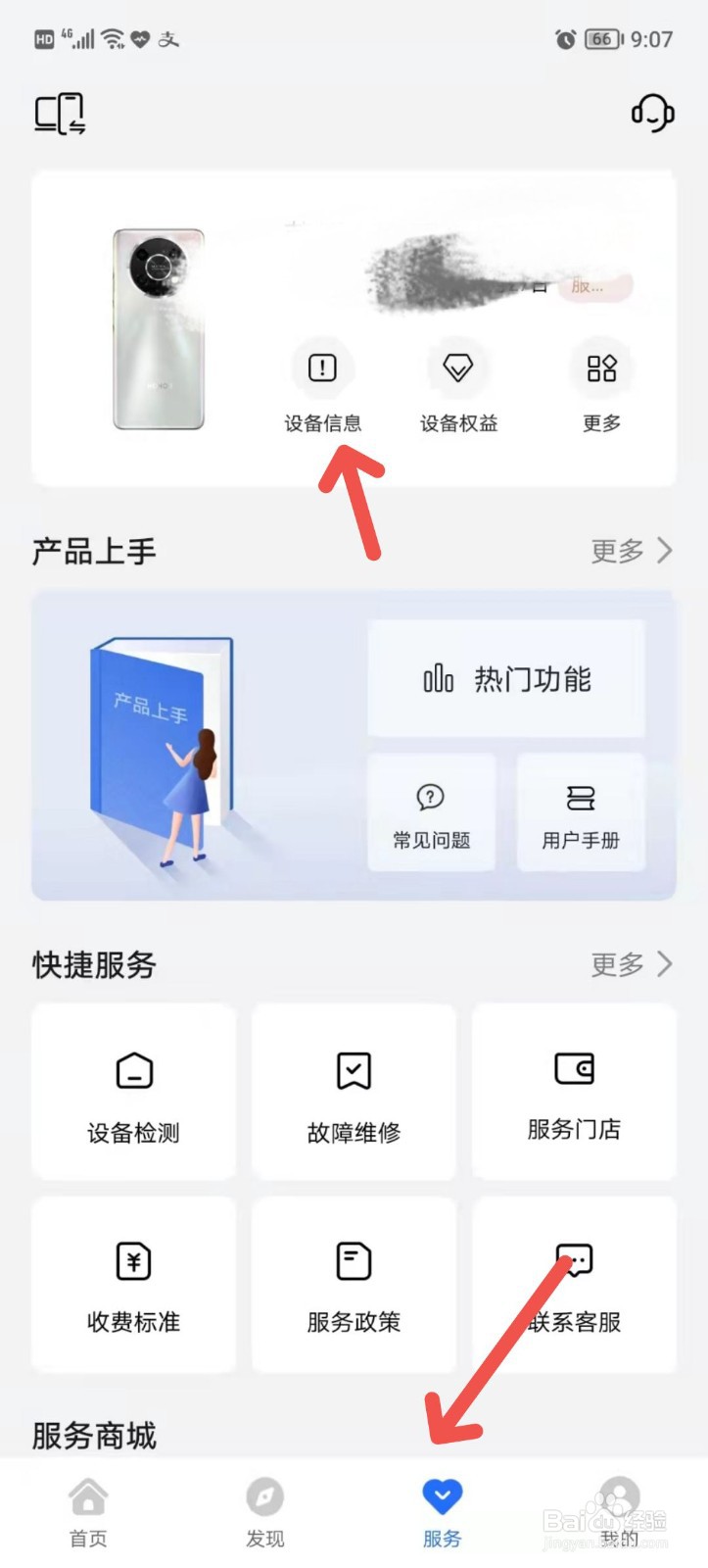 怎么看电池容量大小