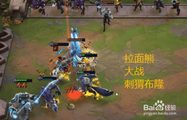 云顶之弈9.14版本100%克制拉面熊套路