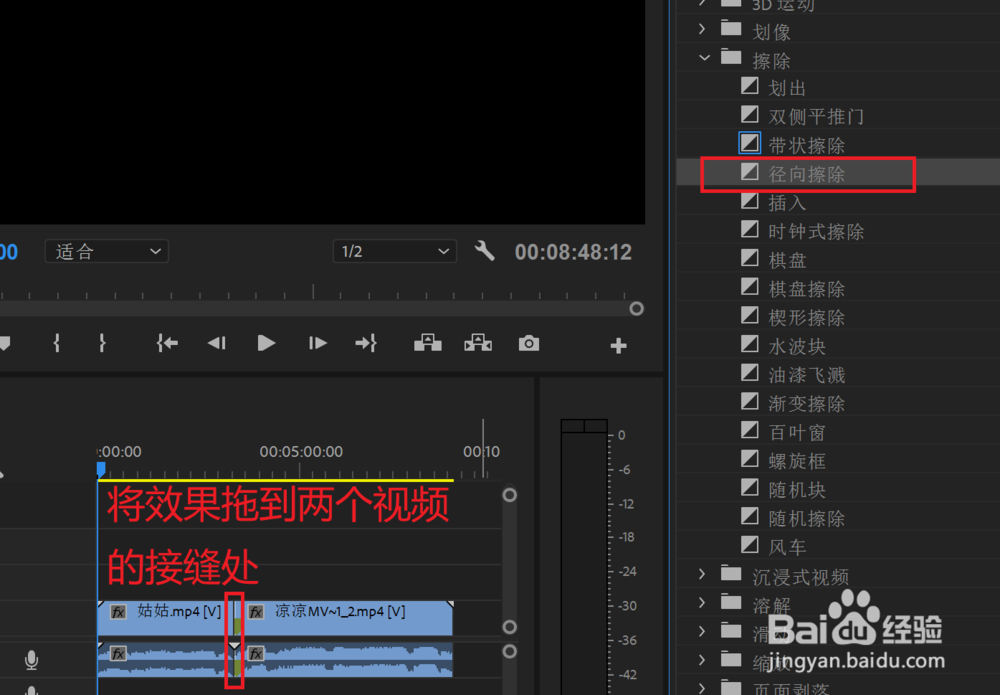 利用Premiere 2018 CC给视频中间添加径向擦除