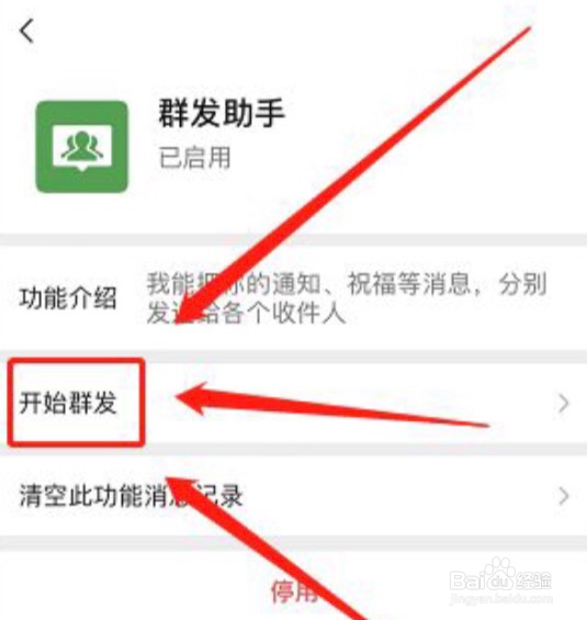 怎么快速勾选微信群发人数