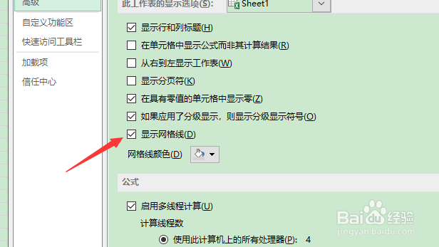 excel如何隐藏工作表中网格线？