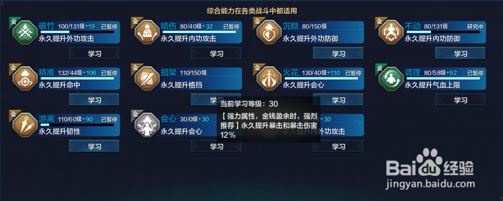 天涯明月刀五毒PVE帮派学习什么技能