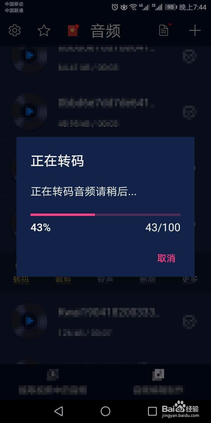 把微信语音批量转成MP3文件的方法