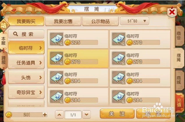 梦幻西游手游怎么赚钱