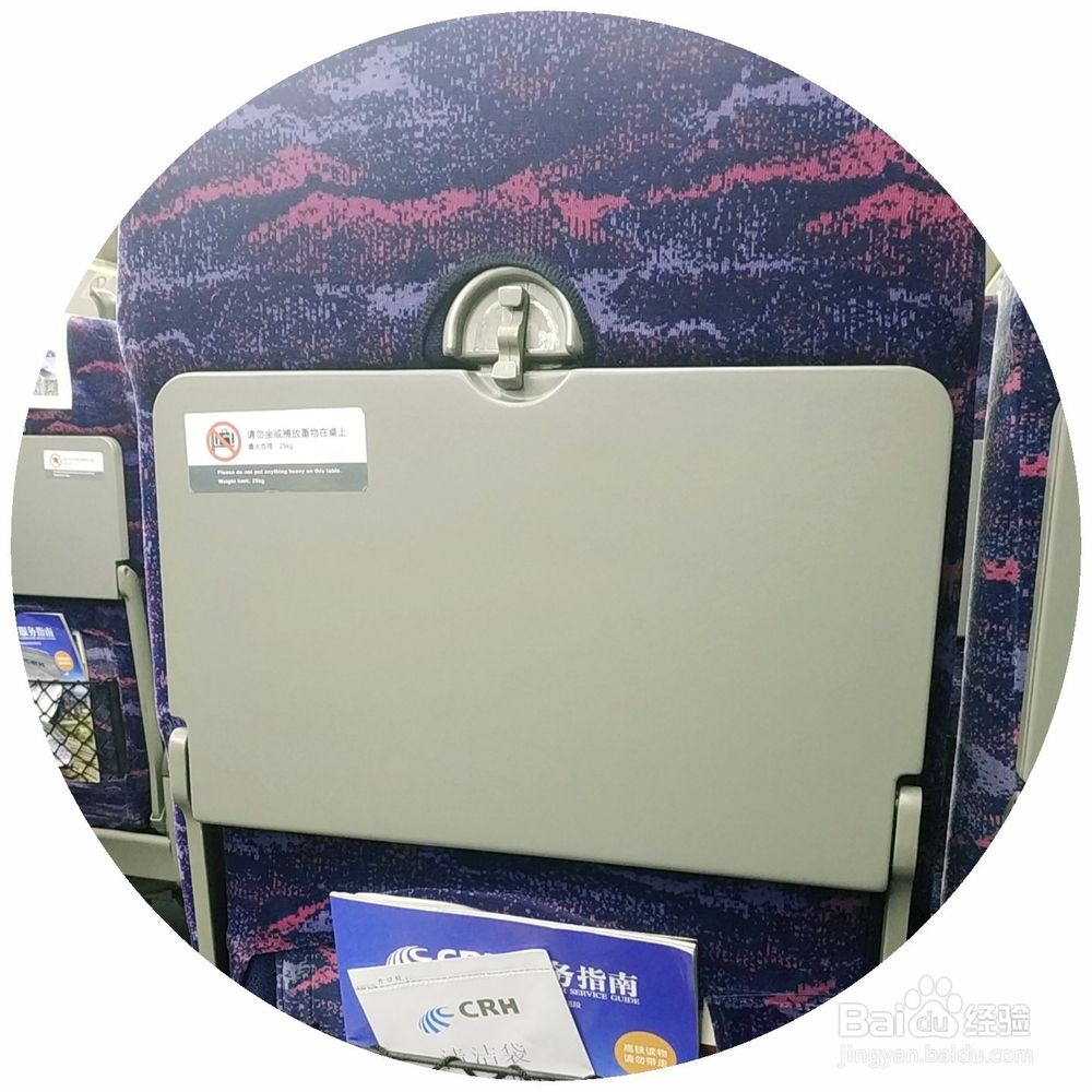 高铁动车二等座上面的桌子介绍？