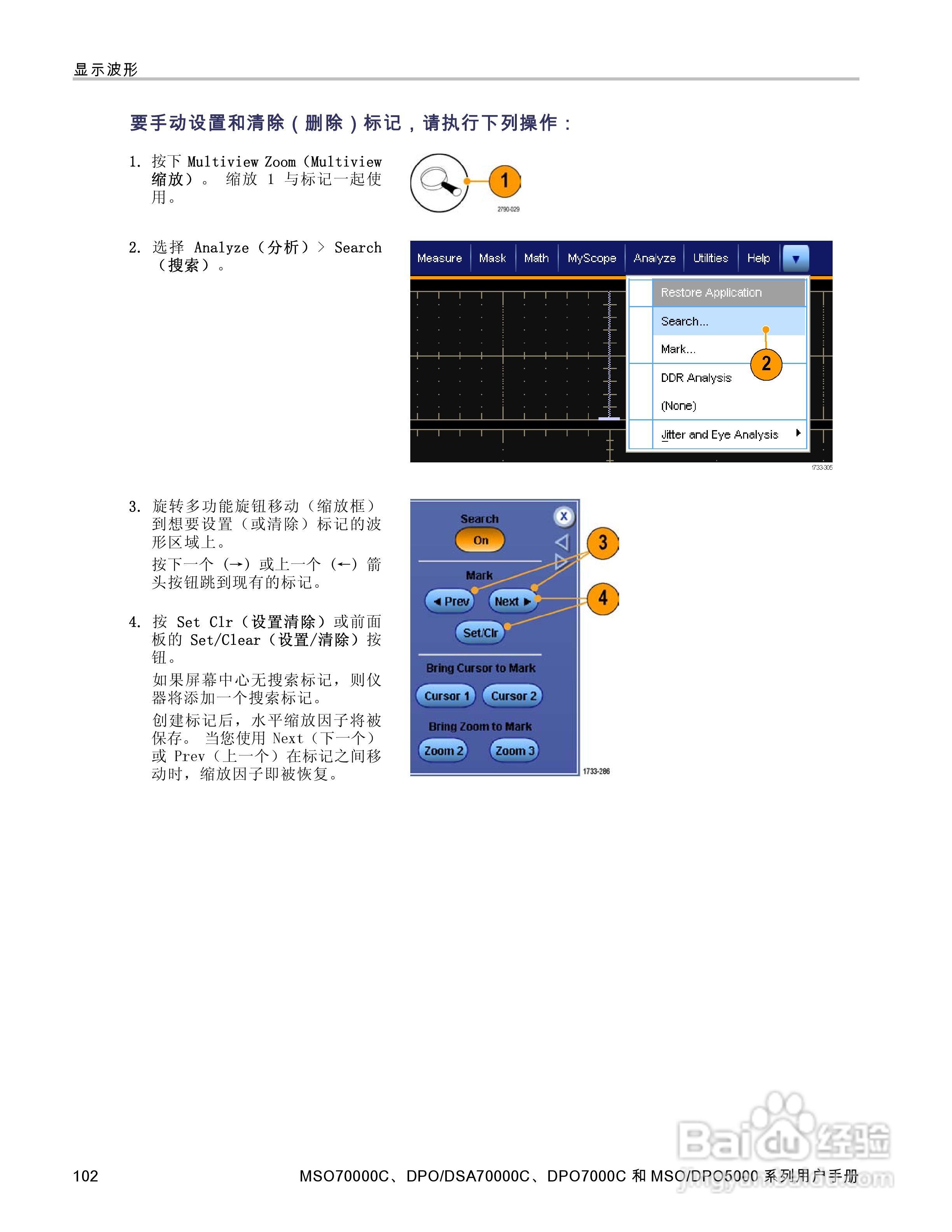 泰克DPO5034数字示波器用户手册:[13]