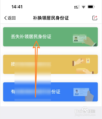 身份证不见了怎么办