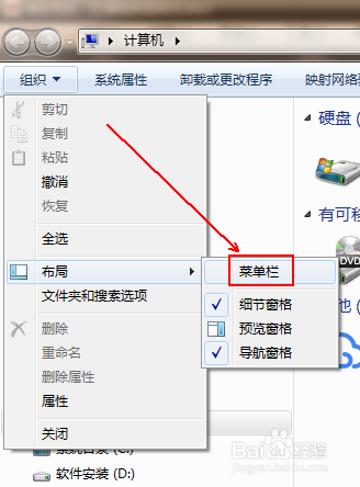 WIN7如何显示文件的扩展名
