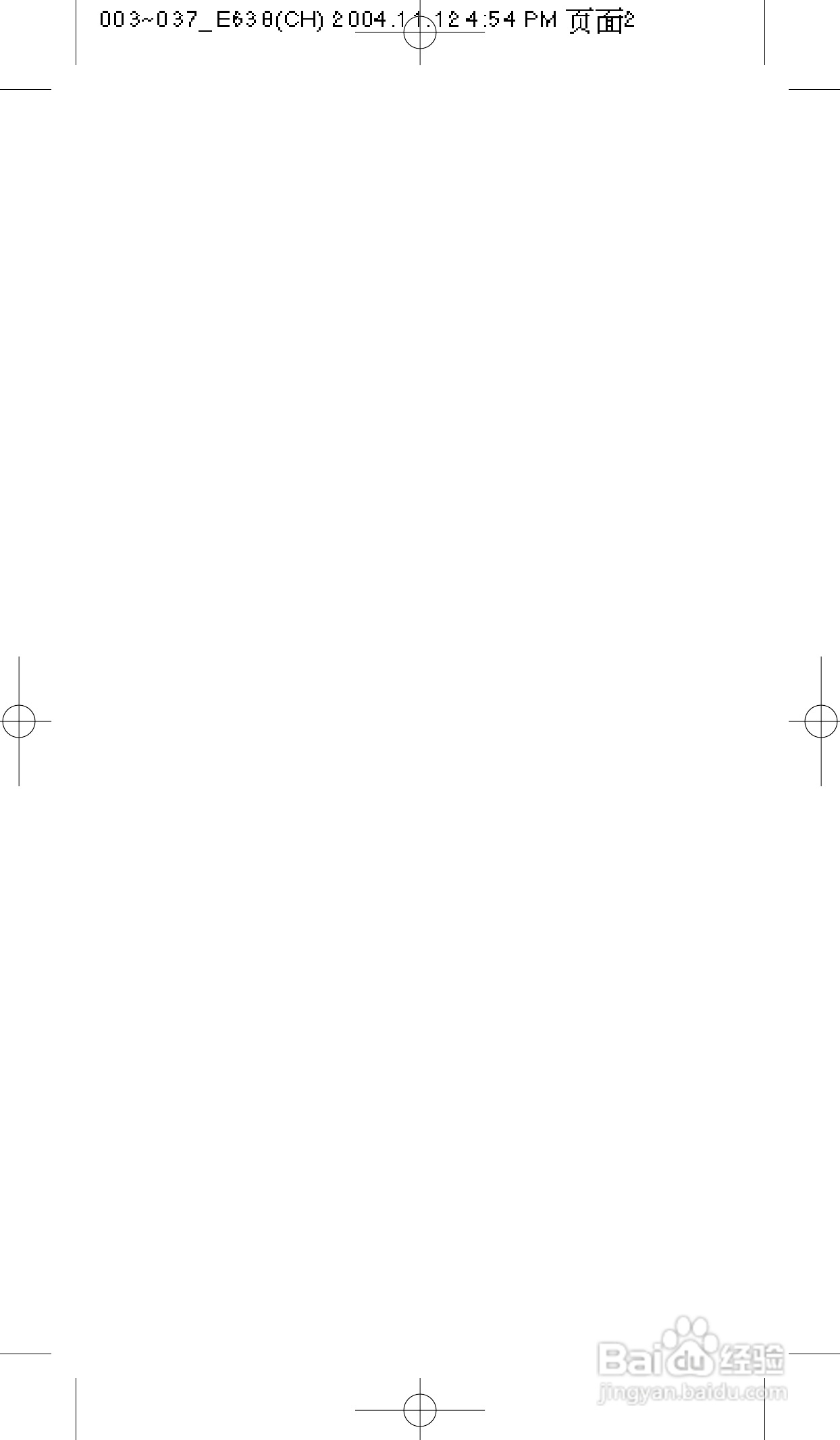 三星SGH-E638手机使用说明书:[1]