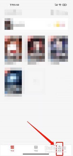 掌上小说大全app如何重置密码