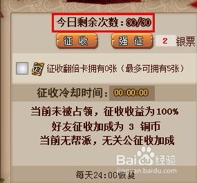qq水浒银票的基本获得方法。