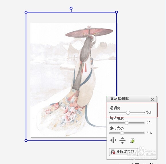 美图秀秀怎么做重影