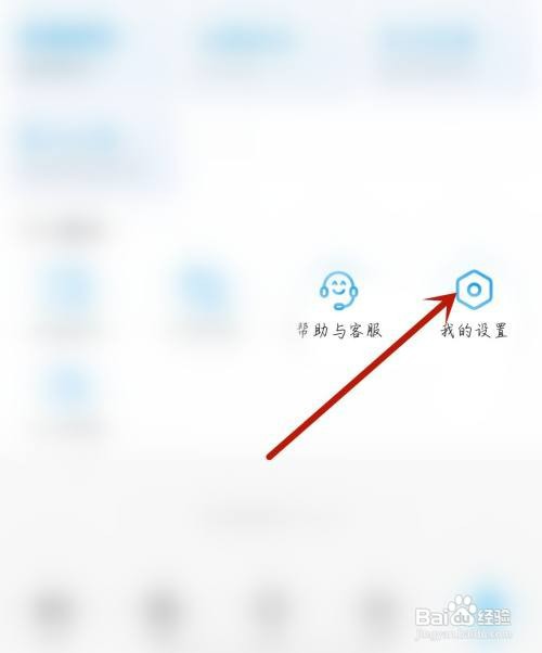 看理想应用怎么才能开启按百分比显示电量