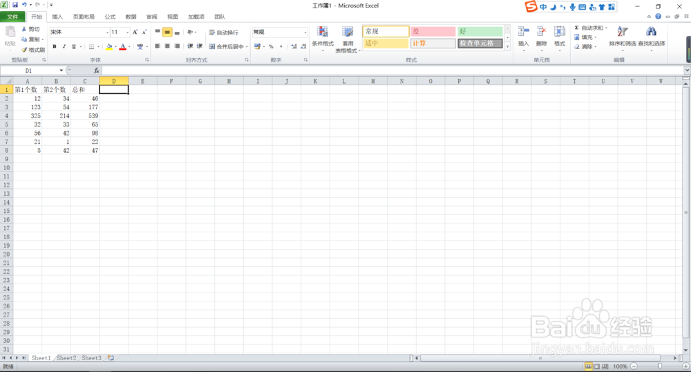 【Excel技巧】快速将公式格式的单元格转换文本