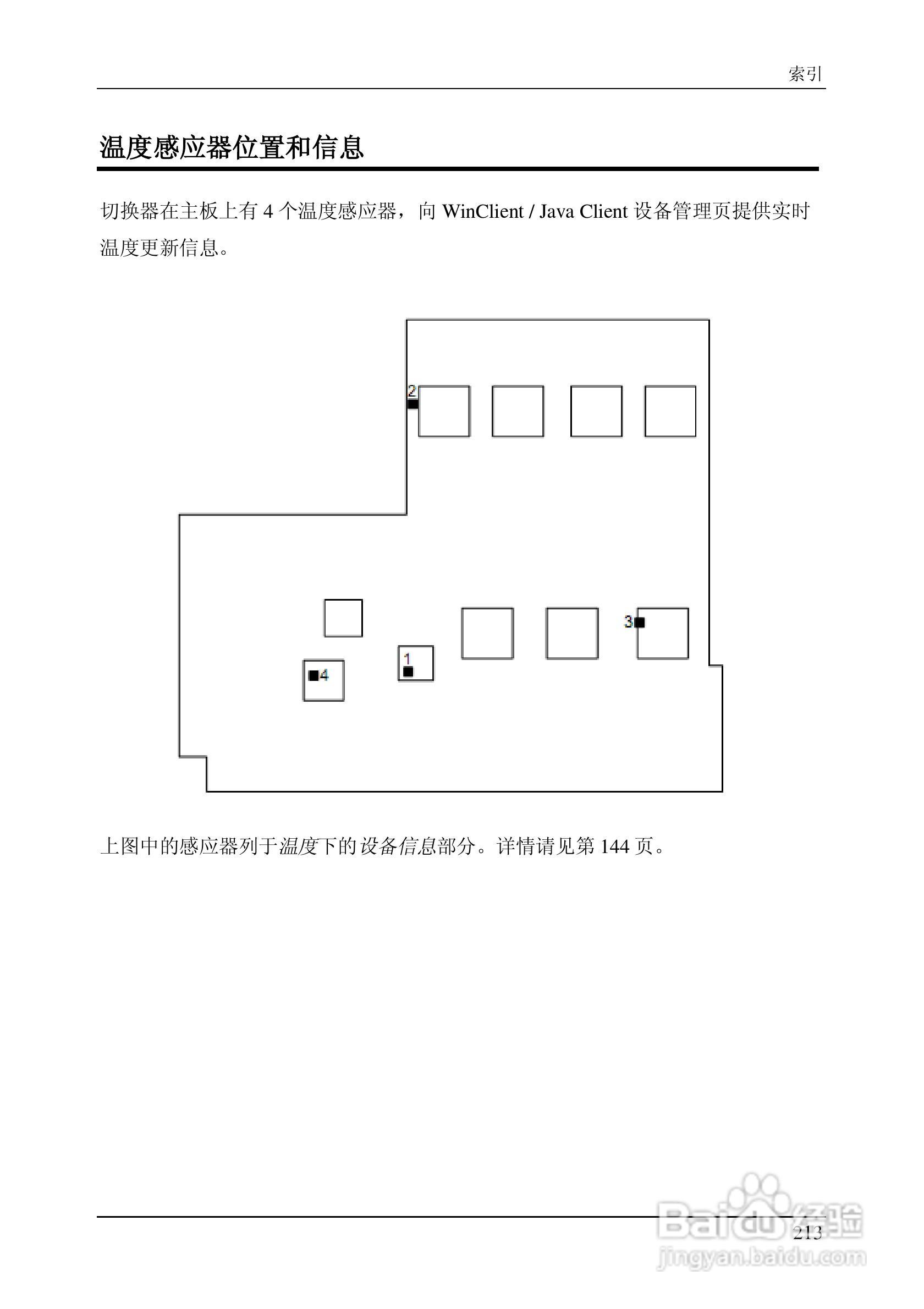 ALTUSEN 远程KVM多电脑切换器KN2124v用户手册:[23]