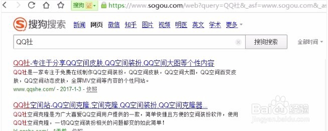 QQ空间如何简单设置全屏大图皮肤