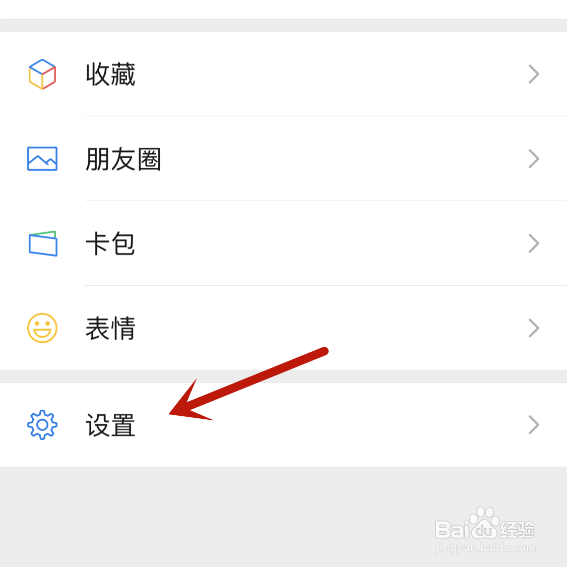 微信消息通知怎么设置不显示内容