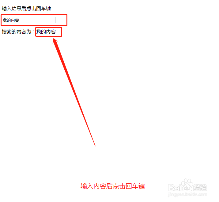 javascript中如何使用onsearch事件