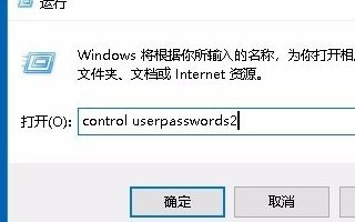 win10系统怎么设置开机登录默认账户