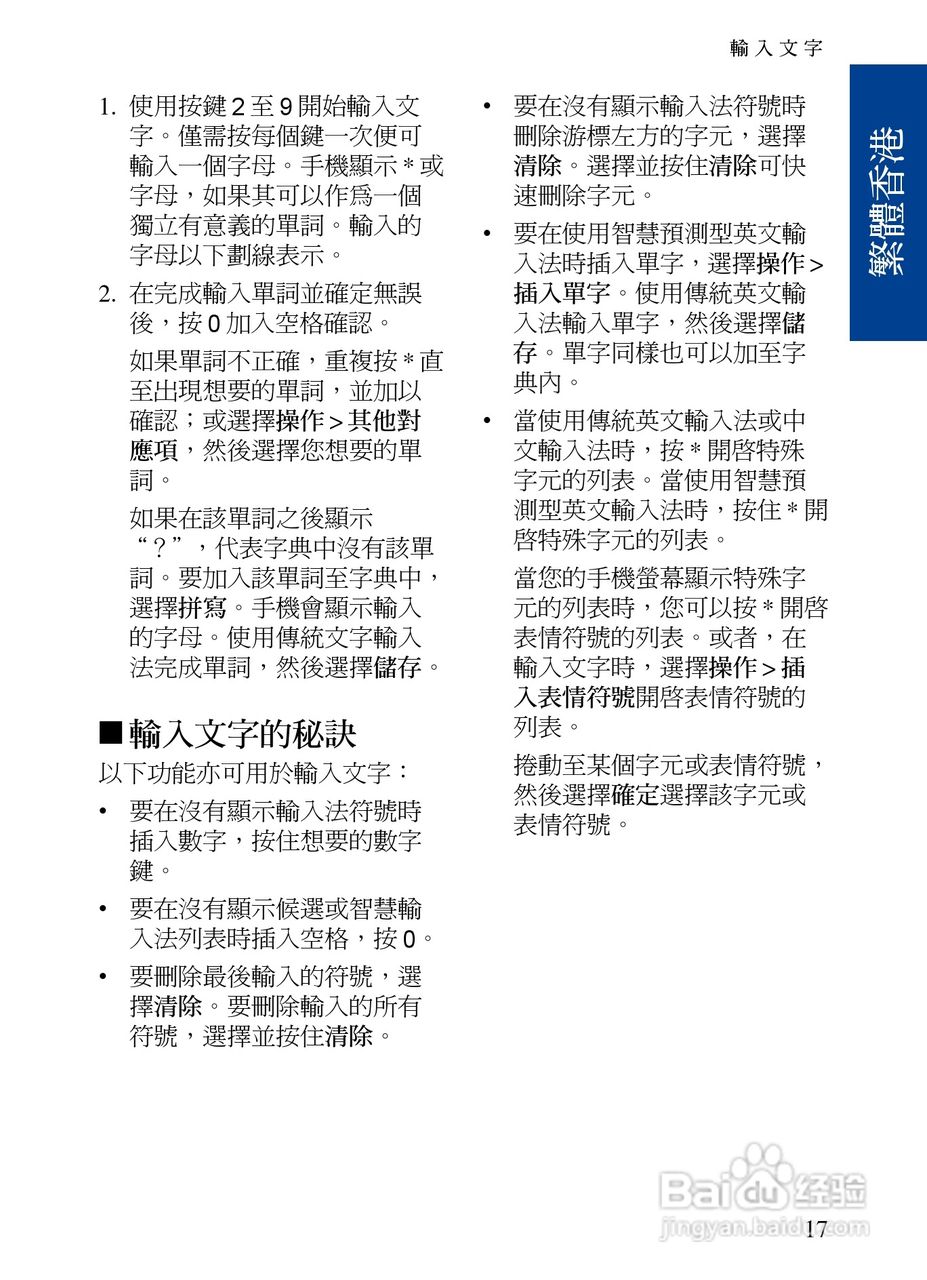 诺基亚7390手机使用说明书:[4]