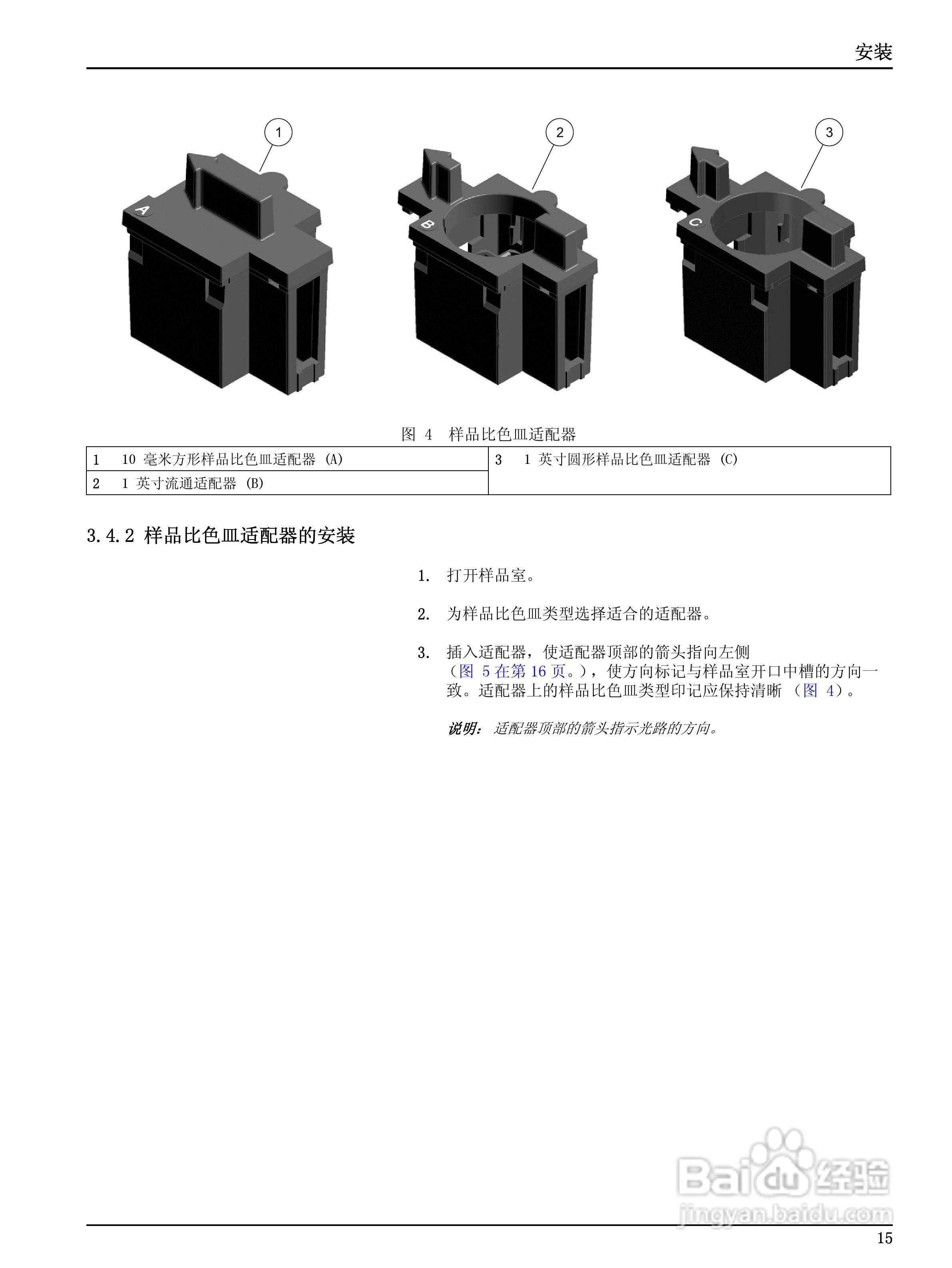 HACH DR2700分光光度计用户手册:[2]