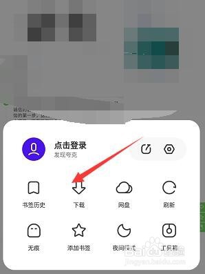 夸克浏览器怎么添加网页到主界面导航栏