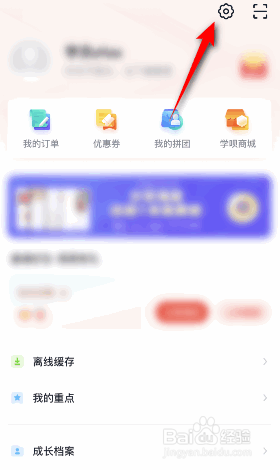 有道精品课怎么开启邮箱快捷登录