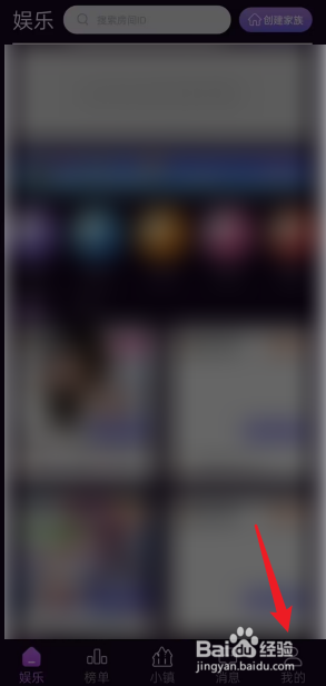 枕聊语音APP如何查看我的道具