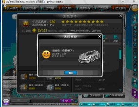 qq飞车超越怎么得